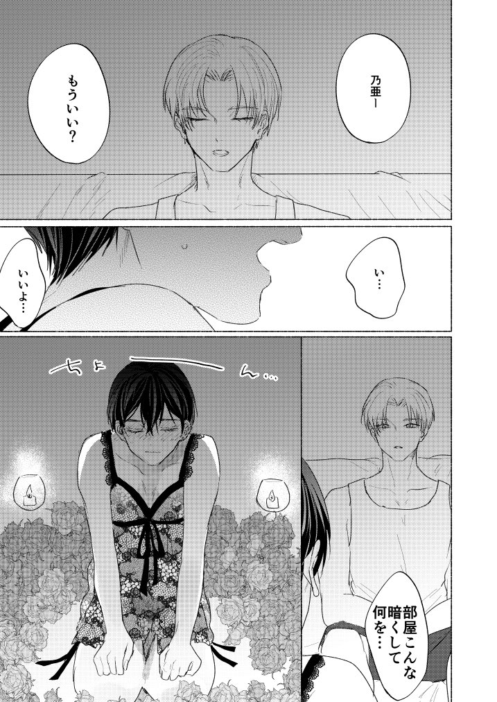 いっぱい頂いてね🎊🎁(2/2)
#おJ誕生日2024
#創作BL
#キスミークライング 