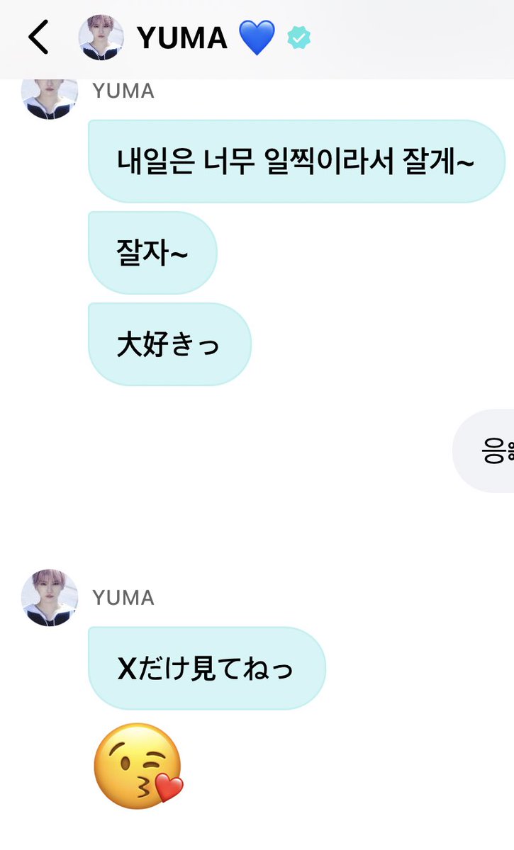 아진짜실화야…? 윰윰이 자러간다하구 엑스 보고 있어봐~ 하더니 셀카올려주고 최종자러감… 윰자님이 왜이리 스윗해
