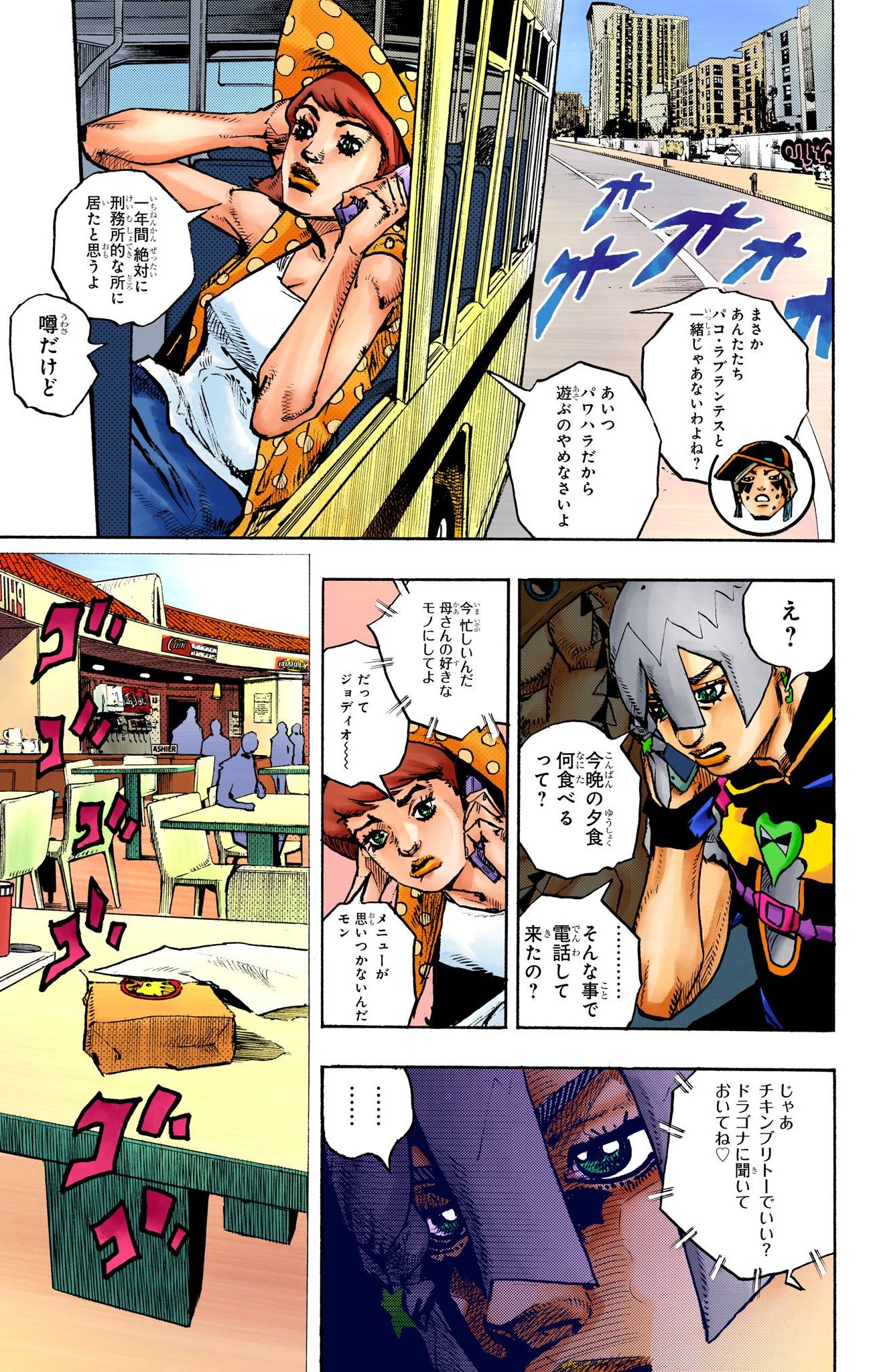 JoJo's Bizarre Encyclopedia on X: 