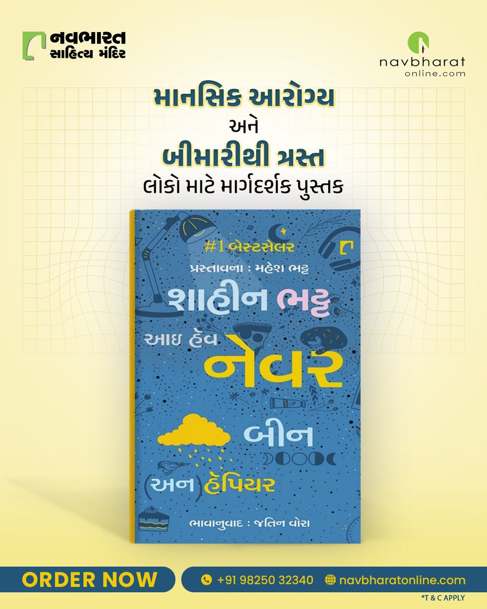 NavbharatBooks's tweet photo. વાંચવા માટે આજે જ ખરીદો:
https://t.co/IVZZbPjFIM

#NavbharatSahityaMandir #ShopOnline #Books #Reading #LoveForReading #BooksLove #BookLovers #Bookaddict #Bookgeek #Bookish #Bookaholic #Booklife #Bookaddiction #Booksforever https://t.co/rHMUL8QdJf