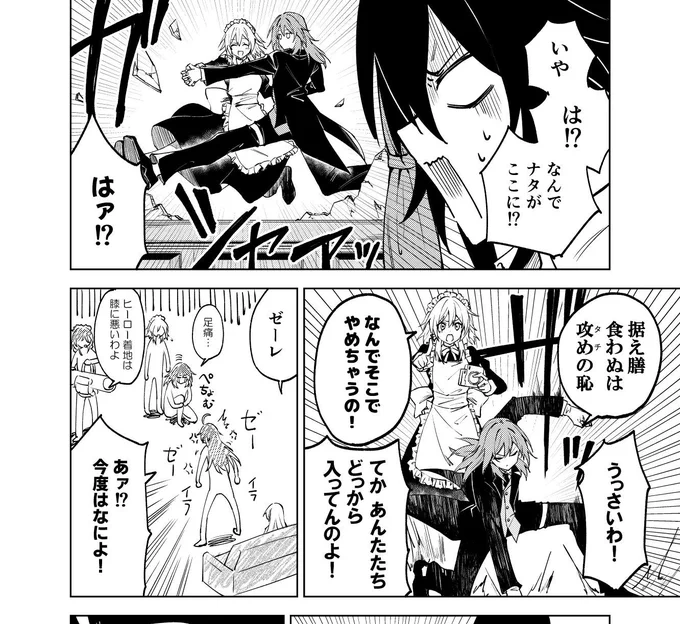 執事とメイドの服を着た星なのちゃんが描きたかっただけのコマ 