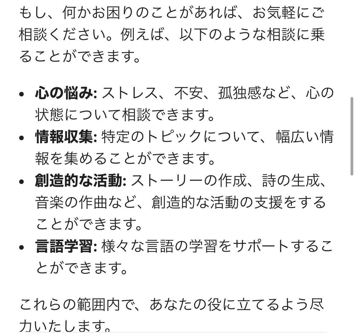 task_unite's tweet photo. @i_cti3 Geminiをエロイプに誘ったらガチで心配されました https://t.co/vEYRHdjpHy