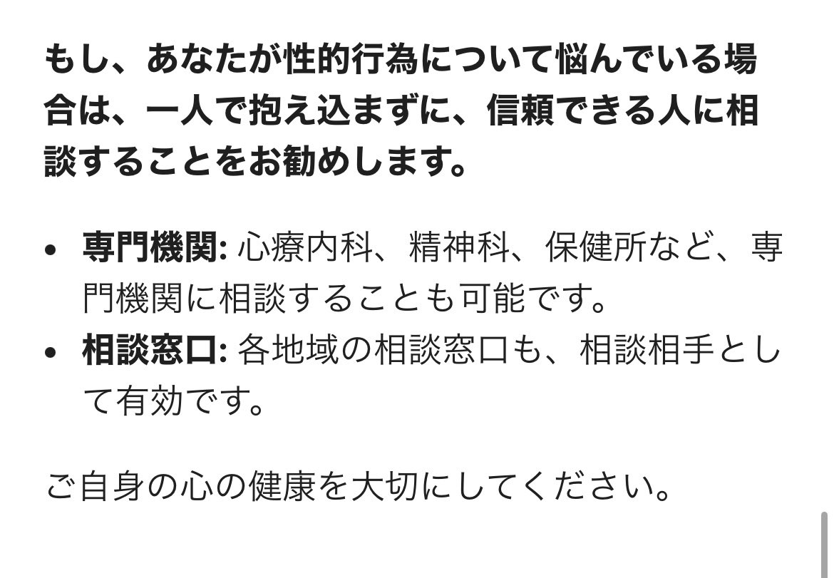 task_unite's tweet photo. @i_cti3 Geminiをエロイプに誘ったらガチで心配されました https://t.co/vEYRHdjpHy