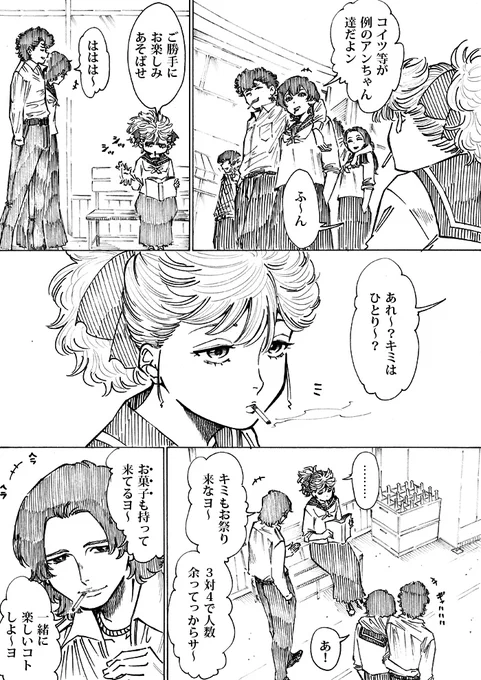 WEB漫画「nini&nee」  第57話 「love&amp;peace part2」37P~40Pをアップしました
https://t.co/zlCvuzoIQH
#漫画が読めるハッシュタグ 