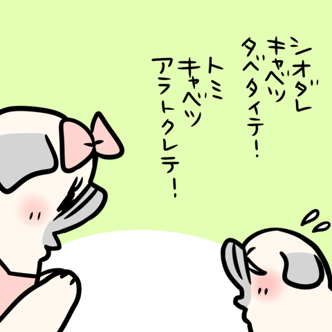 「パグ嫁と姑」第287回 オリョウリシタイ 2 