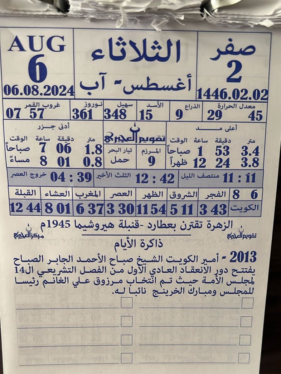trndkw__'s tweet photo. ذاكرة اليوم 

الشيخ صباح الاحمد رحمه الله
مرزوق الغانم 
مبارك الخرينج• 

#مجلس_الأمة https://t.co/2B25I7UJMi