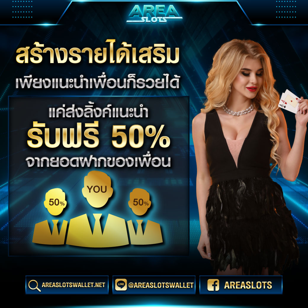 🔰ชวนเพื่อนสมัคร เราให้ 5️⃣0️⃣%🔰
🔖สร้างรายได้จากเพื่อนรับได้เลย 20฿🔖

👇สนใจสมัครคลิก👇   
tinyurl.com/ypp98x48

#เครดิตฟรี 
#เครดิตฟรี50
#แจกเครดิตฟรี
#เครดิตฟรีกรอกโค้ด 
#เครดิตฟรีกดรับเองหน้าเว็บ 
#AREASOTS
#โทนี่แจกฟรี
