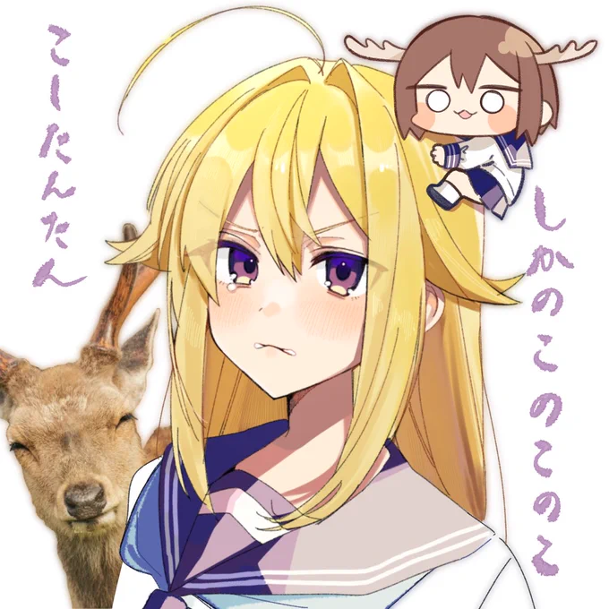 にっこりした鹿はフリー素材です#ワンバツ 