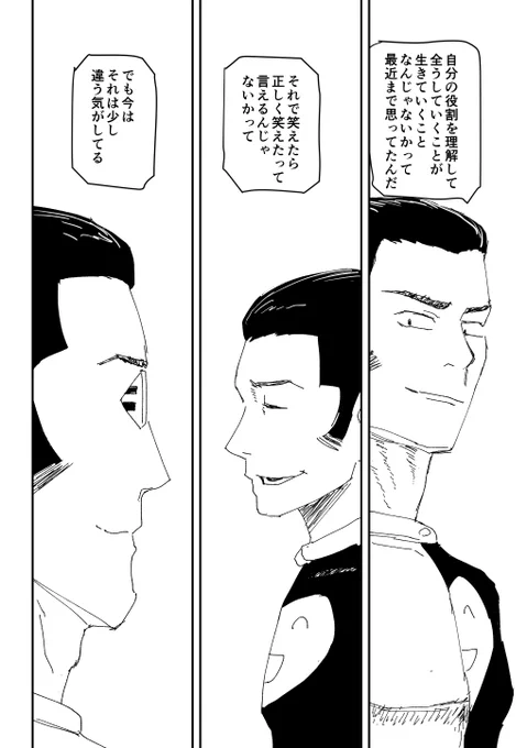 高羽廻戦