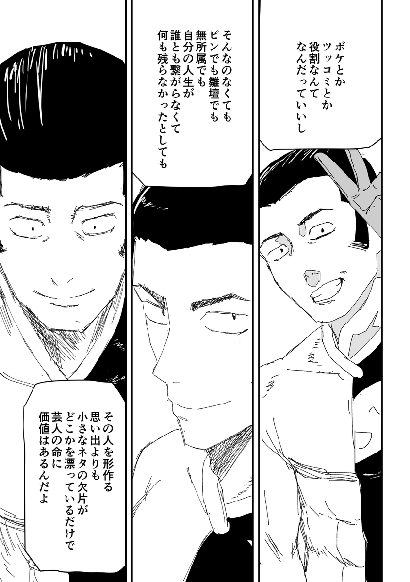 高羽廻戦