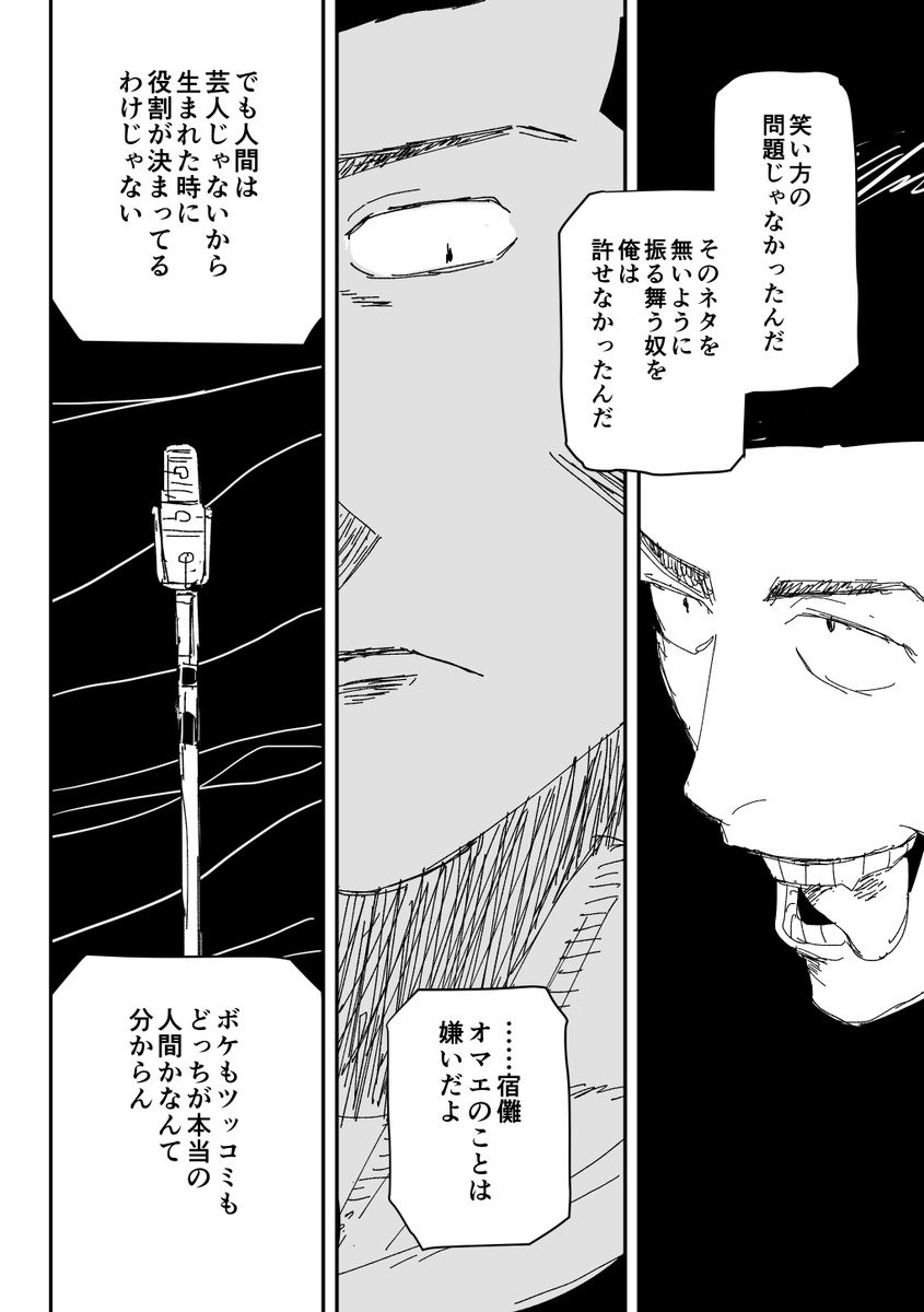 高羽廻戦