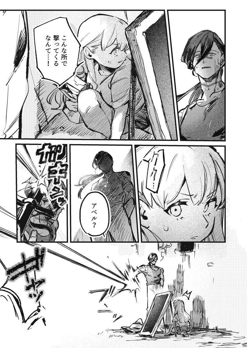 学習するアベアイ漫画(1/2) 