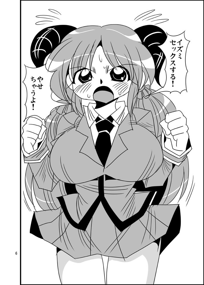 コミケ ブルアカ新刊2 イズミックス #ブルーアーカイブ 