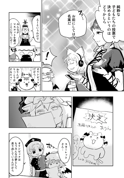 「GENSOKYO 2020」(3/4) 