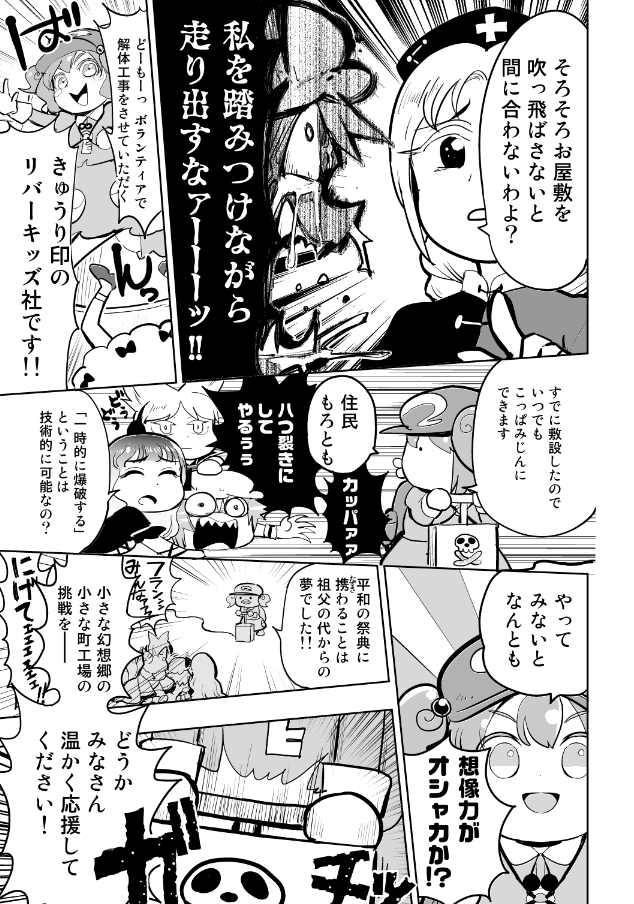 「GENSOKYO 2020」(3/4) 