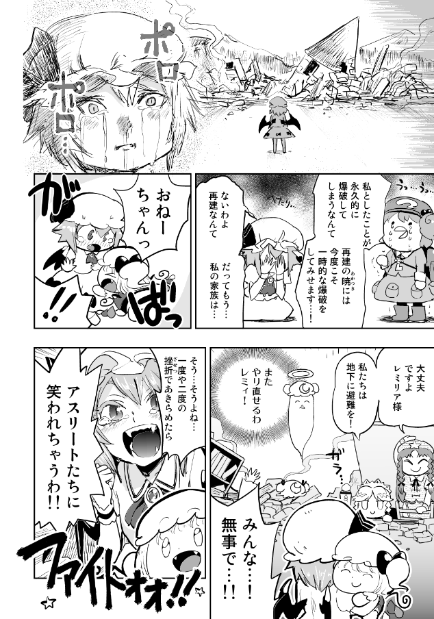 「GENSOKYO 2020」(3/4) 