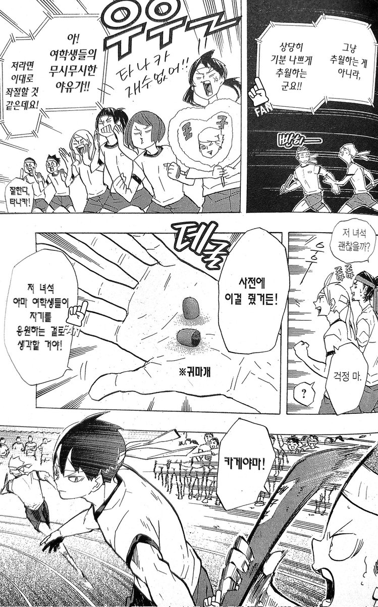oioioi_010101's tweet photo. 카라스노 체육대회 언제 안 웃기지ㅋㅋㅋ

1. 운동부 대항 이어달리기 상황
2. 직업병 때문에 야구부가 떨군 바통 냅다 받아올린 니시노야
3. 이케맨을 역전하자 야유 받는 타나카
4. 타나카의 멘탈을 위해 미리 귀마개 준 스가
5. 지들(당연히 카게야마랑 히나타)끼리 경쟁하다가 배구부 실격엔딩 https://t.co/J9FjfG0rxL