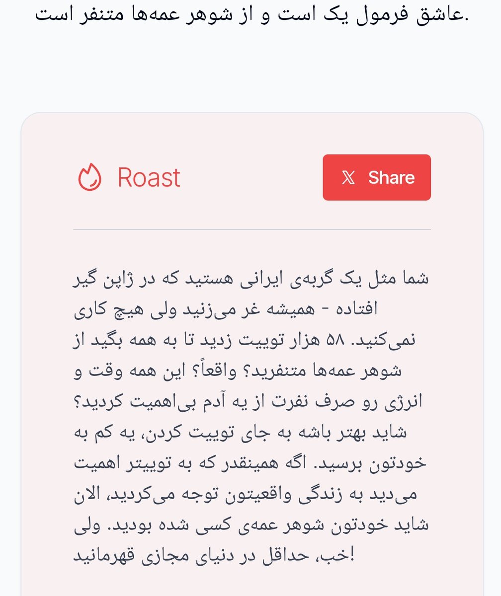 شوهر عمه هستم tweet media