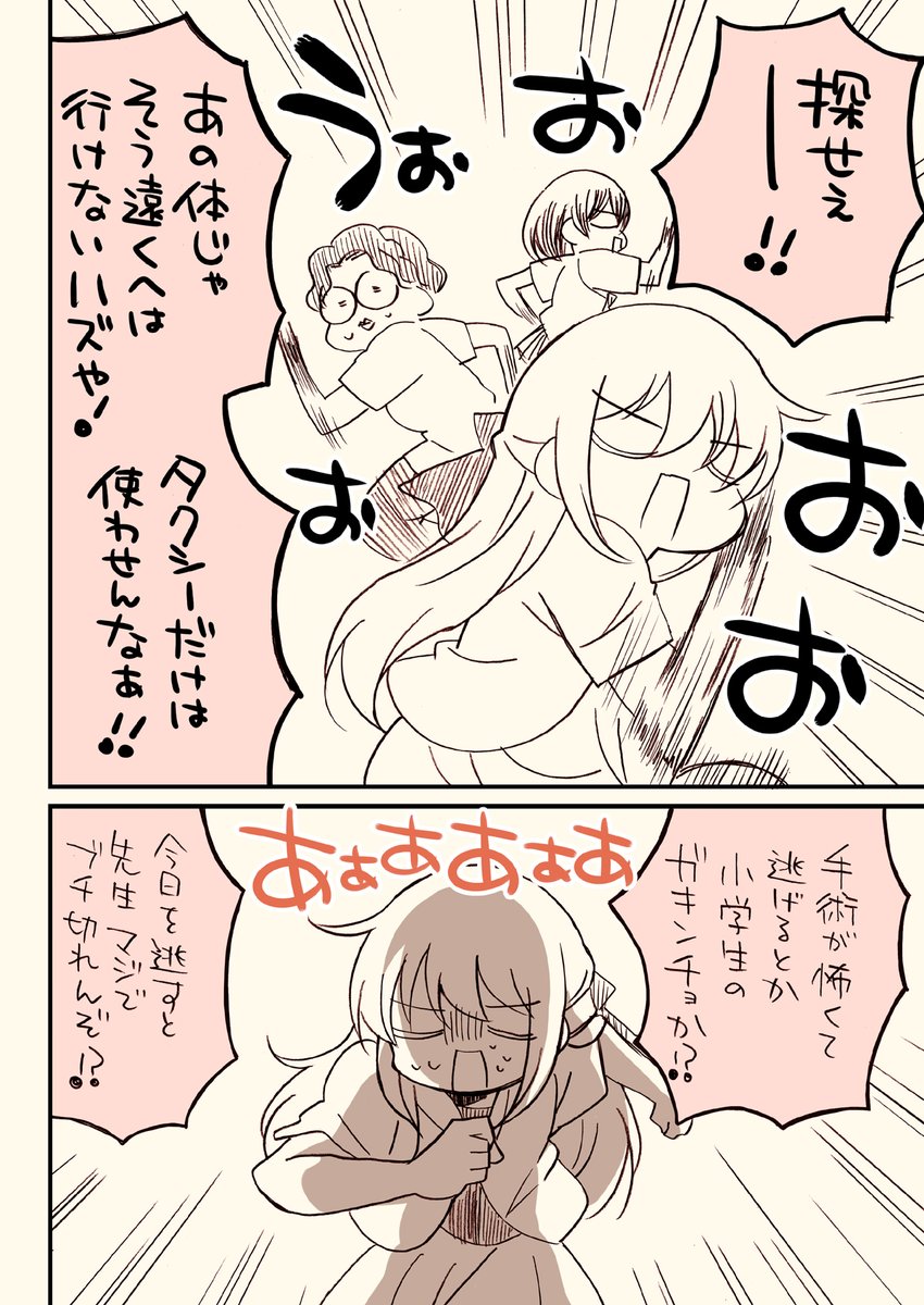 透析から逃げたオトンの総集編(1/5) 