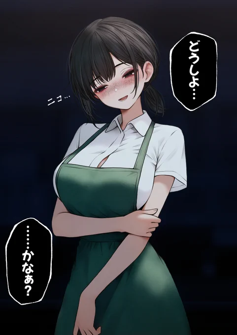 いつもクールな店員さんに告白してみた(2/3) 