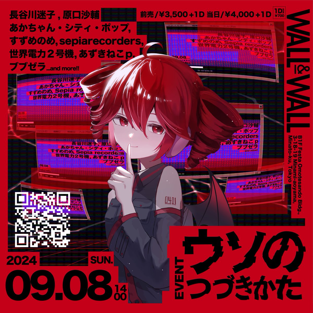 イベントフライヤー公開】 このたびイベント『ウソのつづきかた』の 