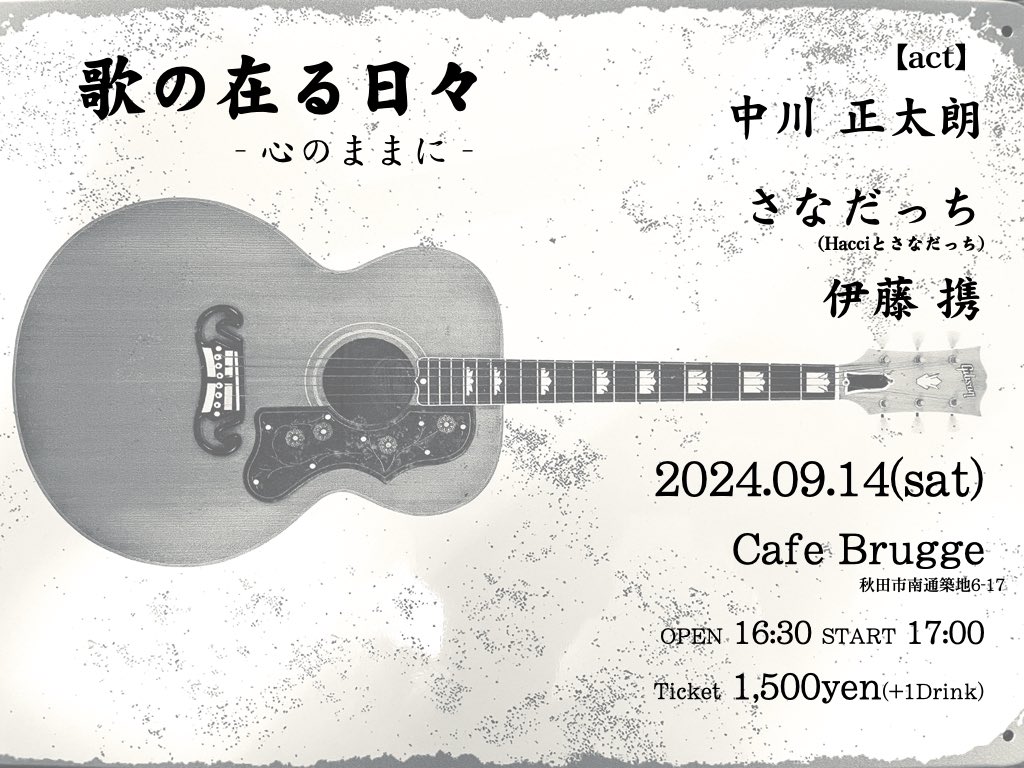 NewspaperBoys_'s tweet photo. 【中川 ソロライブのお知らせ】

こんばんは!!アメリです😸
ご無沙汰です✌️

暑い日が続いておりますが…🥵
中川のソロライブが決定しましたのでご案内です‼️

チケット予約はDMにて💡
※お席に限りありますのでご来場予定の方はお早めに🙇‍♂️ https://t.co/MqzGOXnqvp
