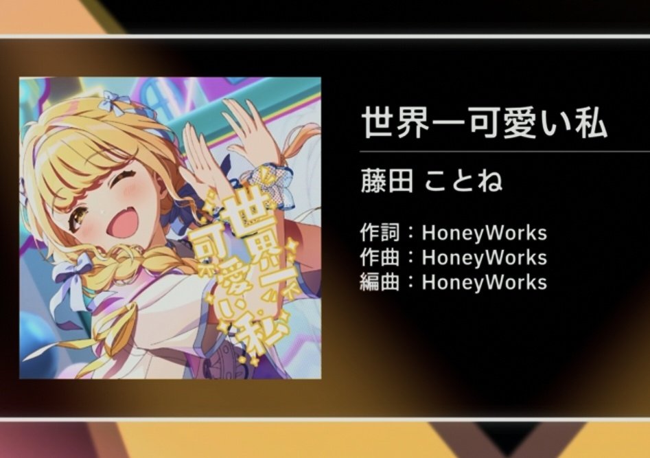 藤田ことねちゃん
アイマスの皮を被ってるmona感ある
とってもハニワっぽいですね
すっごい好きです