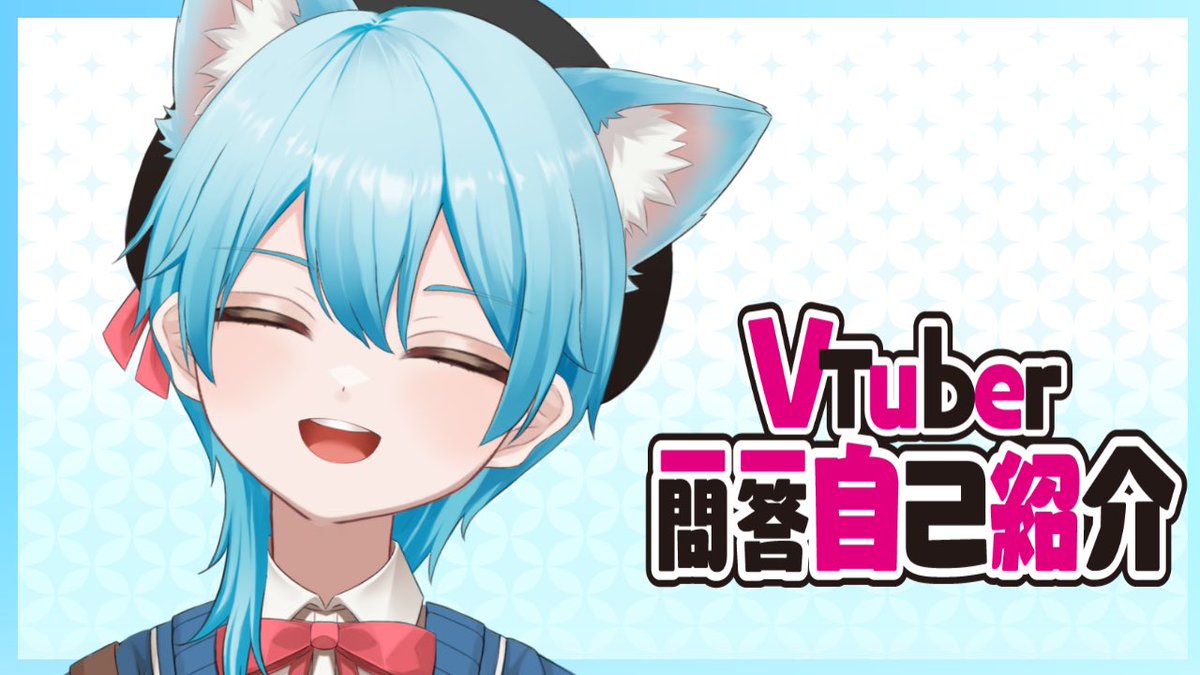 Nekonagi_Noah's tweet photo. 自己紹介動画投稿しました！
良ければ見てくださいฅ•ω•ฅ

https://t.co/vJJOyxD5Gd

 #vtuber準備中  #新人vtuber
 #vtuber一問一答自己紹介 https://t.co/AK9uc0n8SG