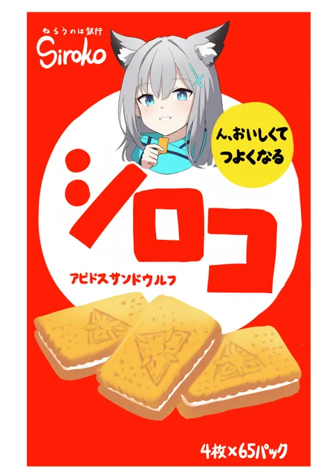 ふと思いついたネタ #ブルアカ