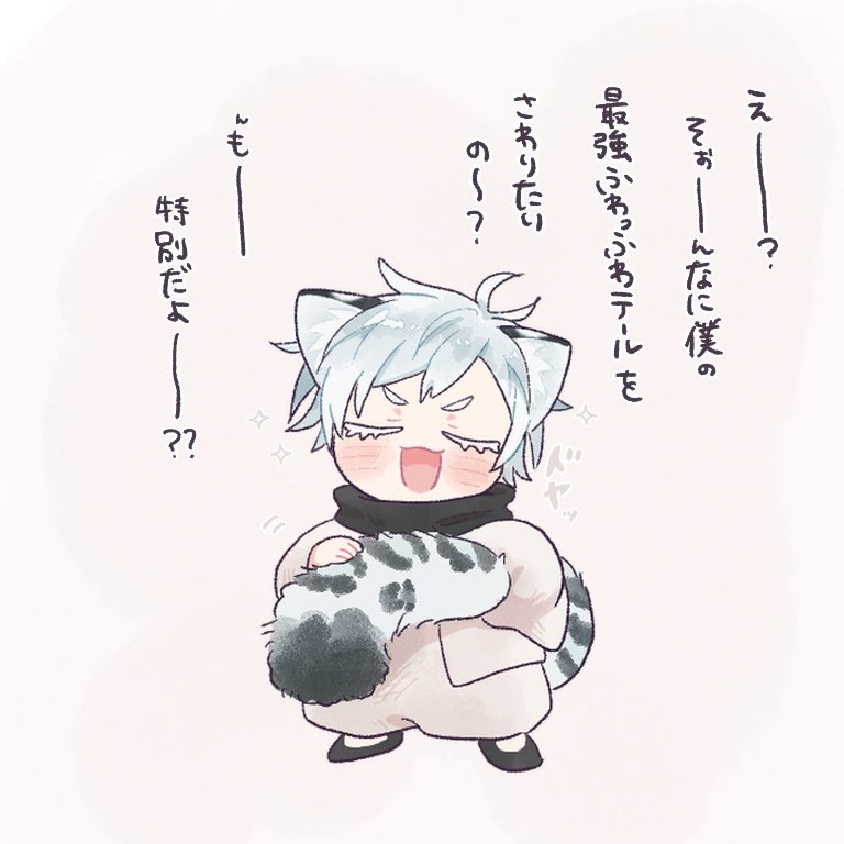 うれしーくせにっ 