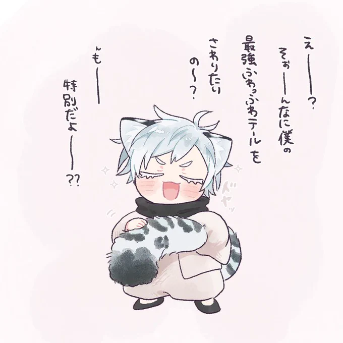 うれしーくせにっ 