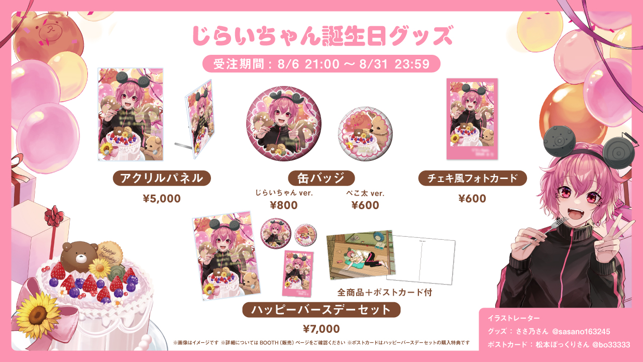 じらいちゃん🐻🌸 (@jiraic_bintroll) / X