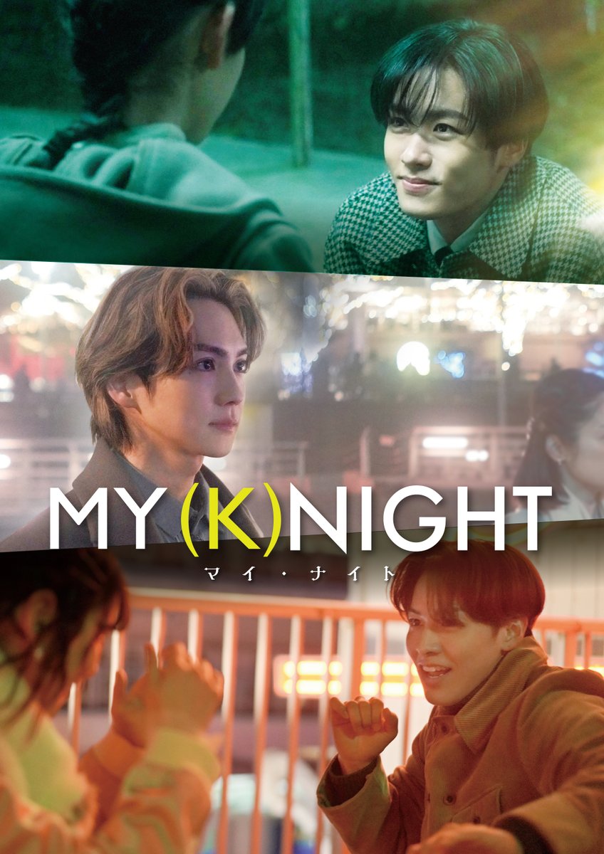 therampagefext's tweet photo. 映画『MY (K)NIGHT　マイ・ナイト』
DVD & Blu-ray 2024年9月11日リリース📀

ポストカードや
メンバーと会える抽選応募シリアル封入など
多数特典がありますので
是非チェックしてください📲✅

【対象公演・ご応募終了期間】
THE RAMPAGE LIMITED LIVE 2024
*p(R)ojectR(R) at TOKYO DOME
└9/11(水) 東京ドーム
└9/12(木) 東京ドーム

⚠️ご応募終了期間：2024/8/25(日)23:59まで
⚠️当選メール配信日：2024/9/4(水)配信予定

https://t.co/iqiFF4nq0Y

#MY_K_NIGHT #マイ・ナイト 
#THERAMPAGE
#川村壱馬 #RIKU #吉野北人