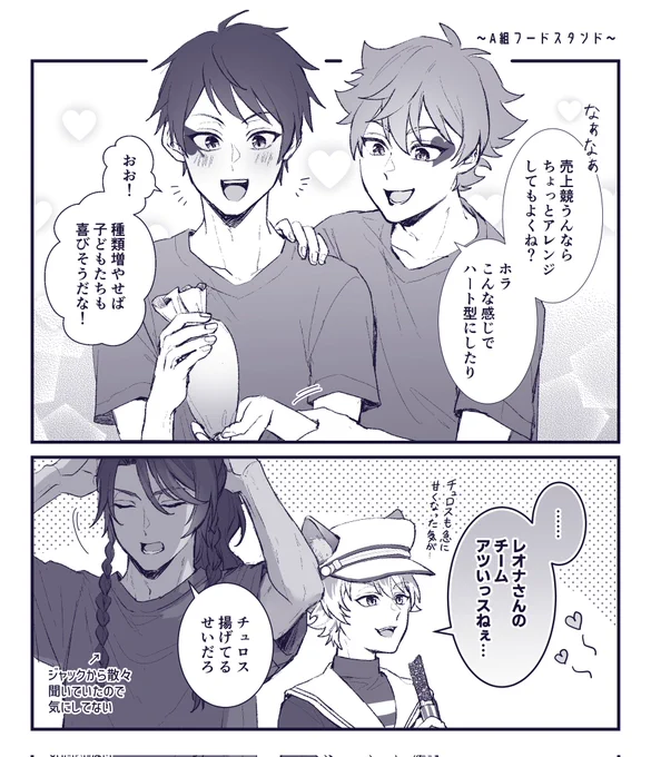 愛のチュロス作り🥨(エスデュ) 