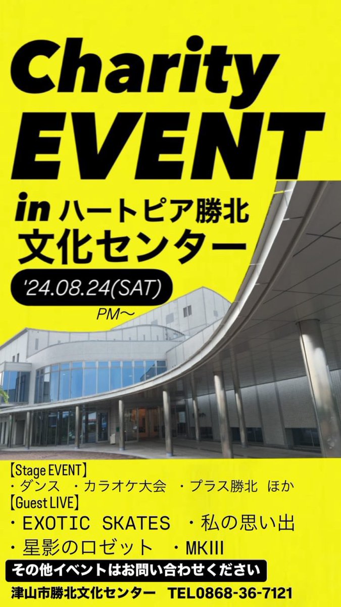 hoshi_rosette's tweet photo. ライブ出演⛺️
8月24日 in 岡山
ハートピア勝北文化センター

詳細はこちらをご覧にください💁
https://t.co/FxnGRVGAbZ https://t.co/cMsif4yhVl