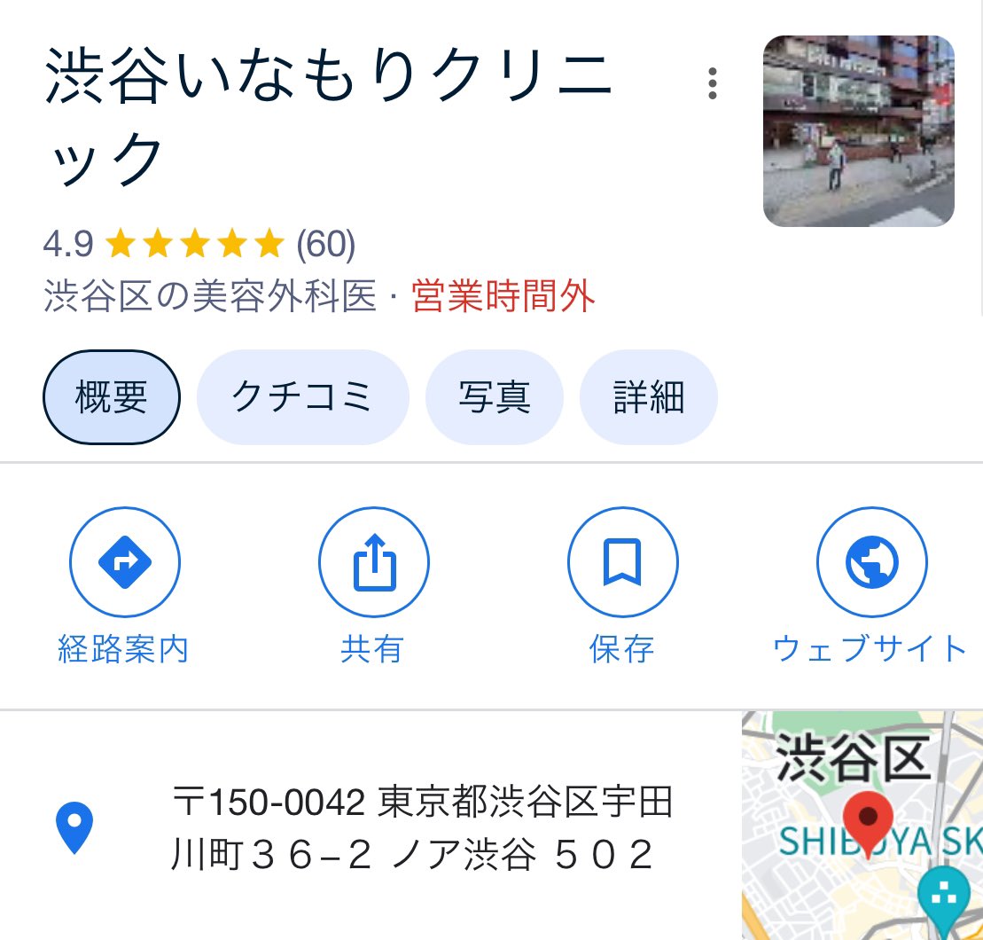 ns_beauty_kin's tweet photo. 📍渋谷いなもりクリニック

涙袋にヒアルロン酸を0.2cc入れてもらいました🌱
すごーく前に涙袋にヒアルロン酸を入れたことがありますが、その時と比べて丁寧さが異常な稲森先生！

時間をかけて左右差含めて調整をして下さって大満足の結果に✨
右目の内側が私の目の形のせいで少しだけ内出血して、私は何も気にしないのですが、先生は落ち込んでいて優しさが滲み出ていました💉
もっと固い先生かと思っていました🤫

注入時、痛みも何も感じず、先生と看護師さんがずっとお話しをしてくださるので緊張する間もなく終わりましたーっ

先生の技術を考えると、かなりコスパ良いとすら感じます🙂‍↔️

マンションの一室で初めは驚きましたが、もはや自宅のような安心感の中で受けられ、個人的には大好きクリニックになりました🏥🤍

今は少し腫れているので、経過また載せます✨

#渋谷いなもりクリニック
#涙袋ヒアル
#ヒアルロン酸