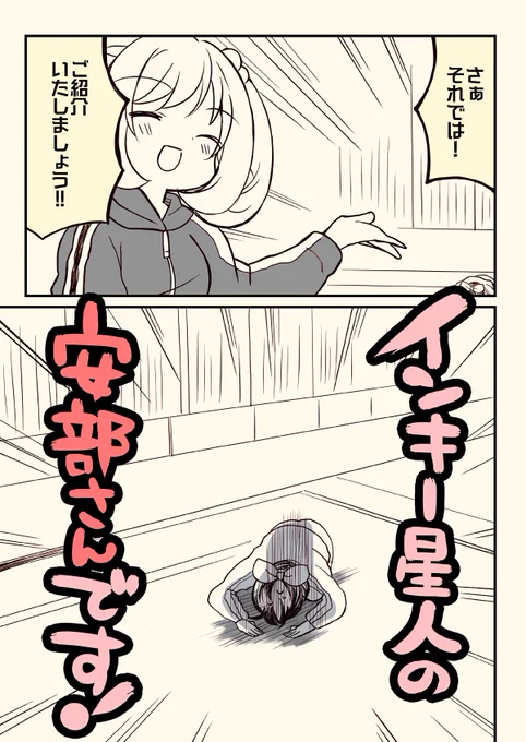 ウサミン星人インキー事件🚙
(1/4) 