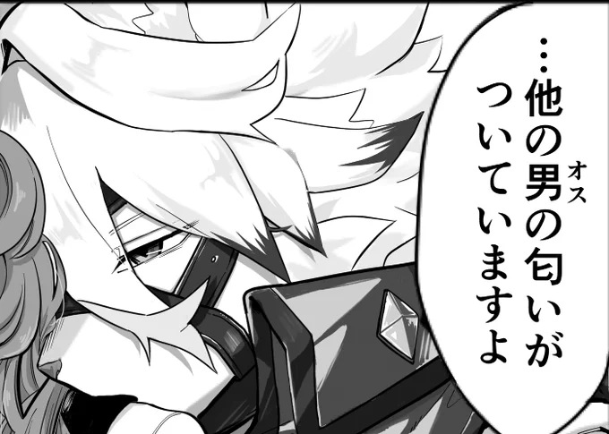 男と書いてオスと読ませるのが好みです(ここ好きポイント) 