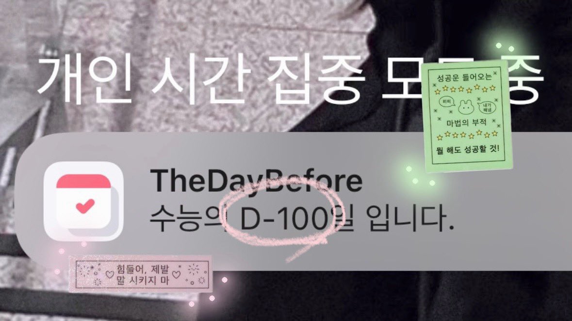 wonneeeey's tweet photo. 100일은 결코 짧은 시간이 아니다 ✐ 𓈒𓏸 𓂂𓈒
노력을 결과로 보답 받는 건 기적이 아닌 필연  ͙ᐟ https://t.co/qxzkLPTEvZ