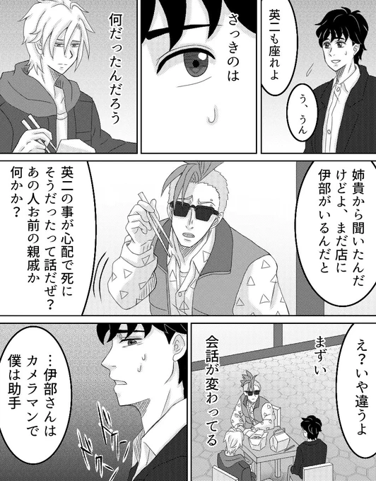 A英『何度でも、はじめましての再会を』3話目42 