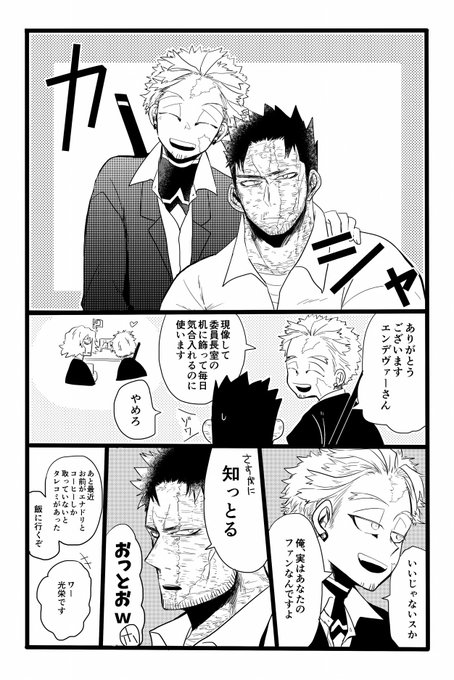 タレコミはめらさんと思いきやとこやみくん 