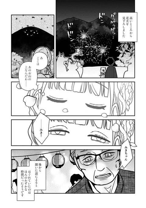 (6/8) 
