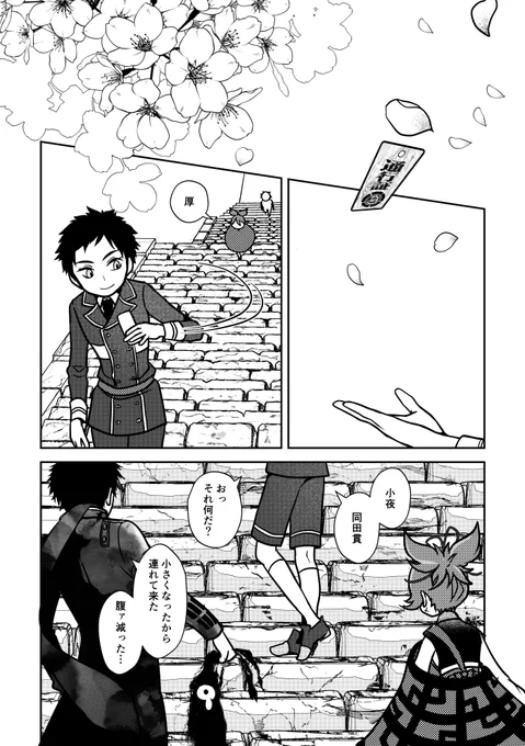 (8/8) 