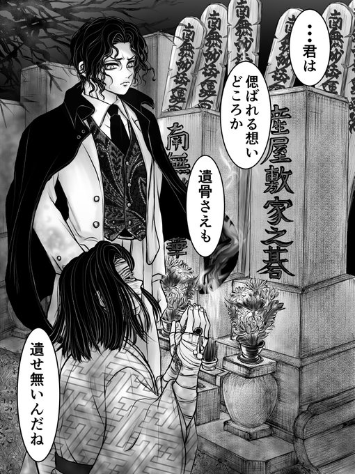埋葬が可能な事に感謝 | 194(ｲｸﾖ) さんのマンガ | ツイコミ(仮)