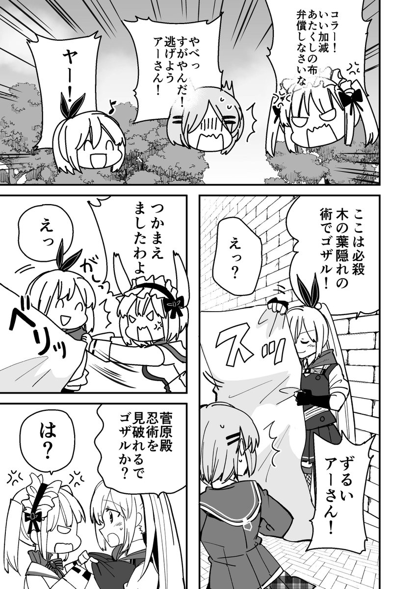 夏コミ新刊情報です!「忍ばぬ忍者は戯れる」 水着イベントのちょっとあとのお話 今回は全年齢むけですがまあまあイチャイチャしてます サンプル多めはpixivでhttps://t.co/28FV9PX8vE 