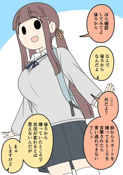 ろくなことを言い出さない彼女25
