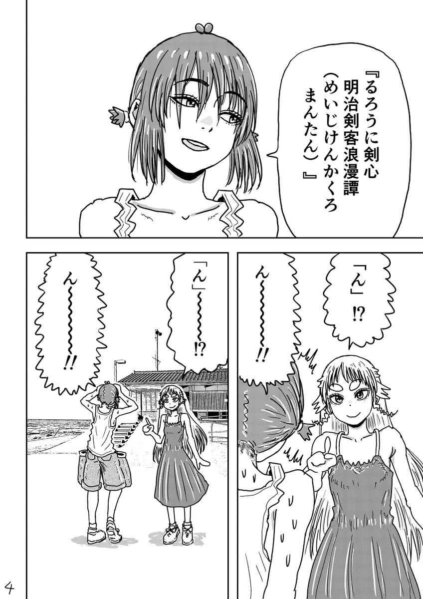 マンガしりとり(2/2) 