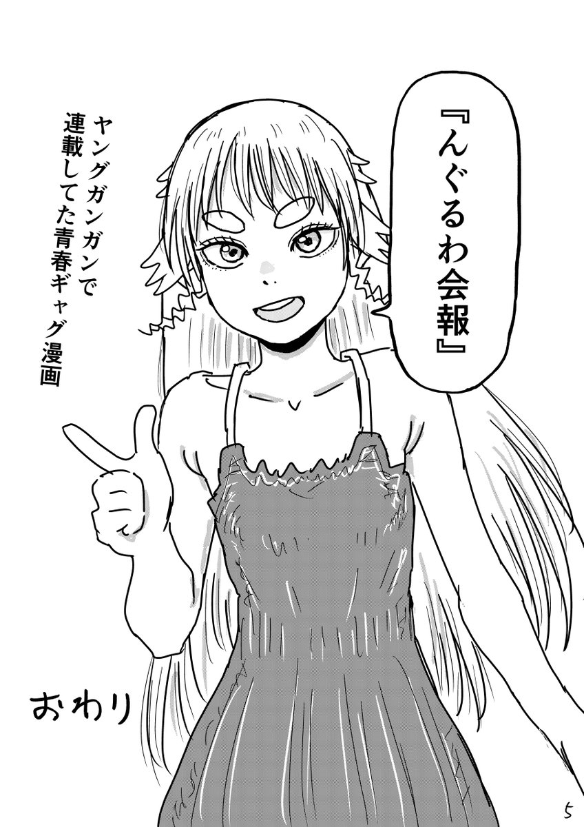 マンガしりとり(2/2) 