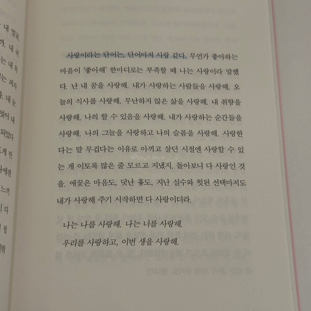 xixyol1's tweet photo. 사랑이라는 단어는, 단어마저 사랑 같다.
‘나는 나를 사랑해. 나는 너를 사랑해.
우리를 사랑하고, 이번 생읗 사랑해.’ https://t.co/dNnmPJnk0t