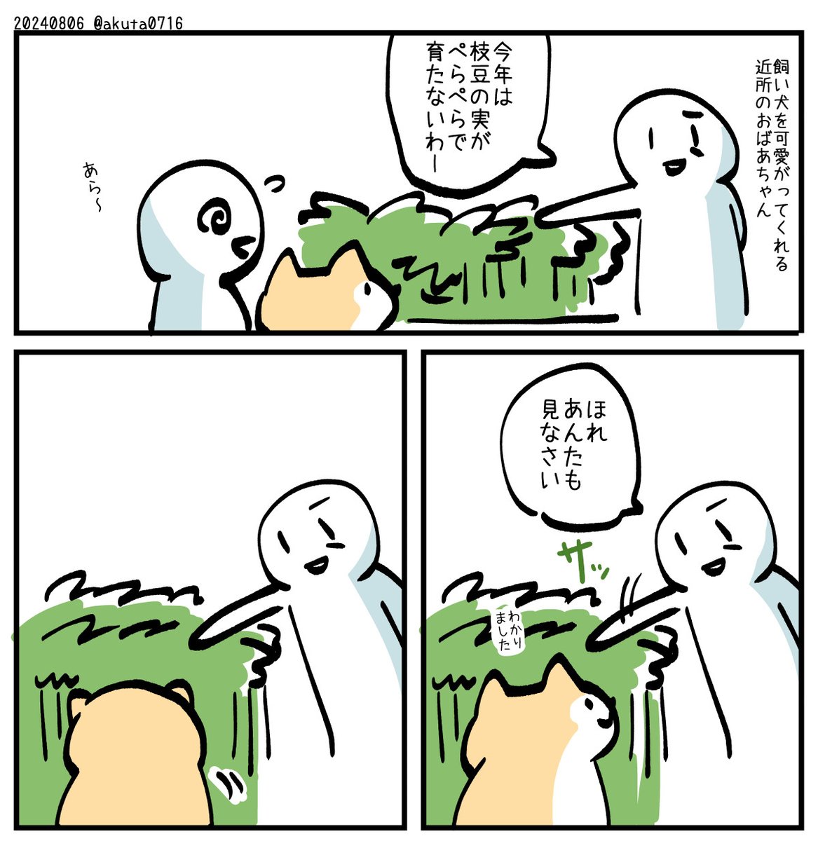 #日記 #絵日記 
